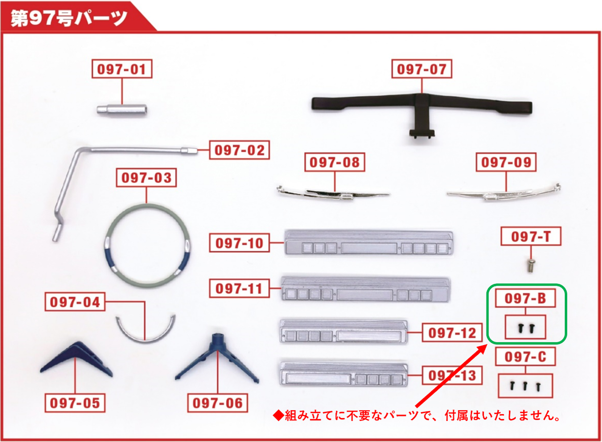 ウルトラセブン ポインターをつくる：お問い合せ | アシェット